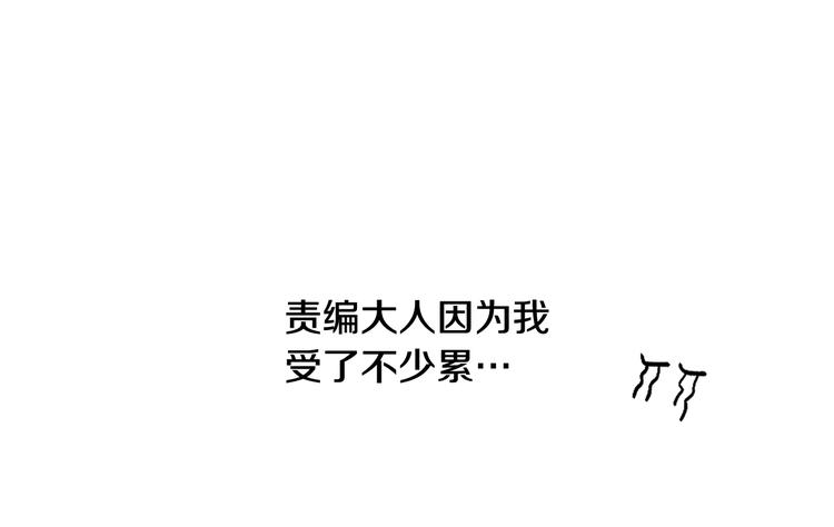 《逃离实验室》后记 第25页