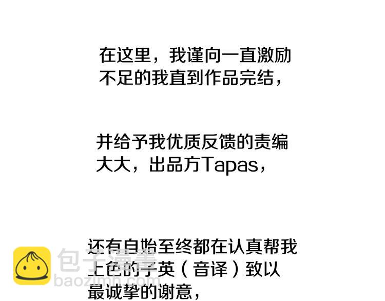 《逃离实验室》后记 第26页