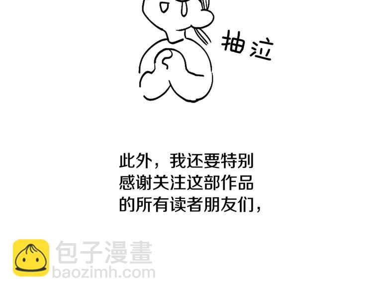 《逃离实验室》后记 第28页