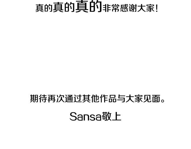 《逃离实验室》后记 第29页