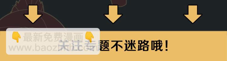 《逃离实验室》后记 第33页
