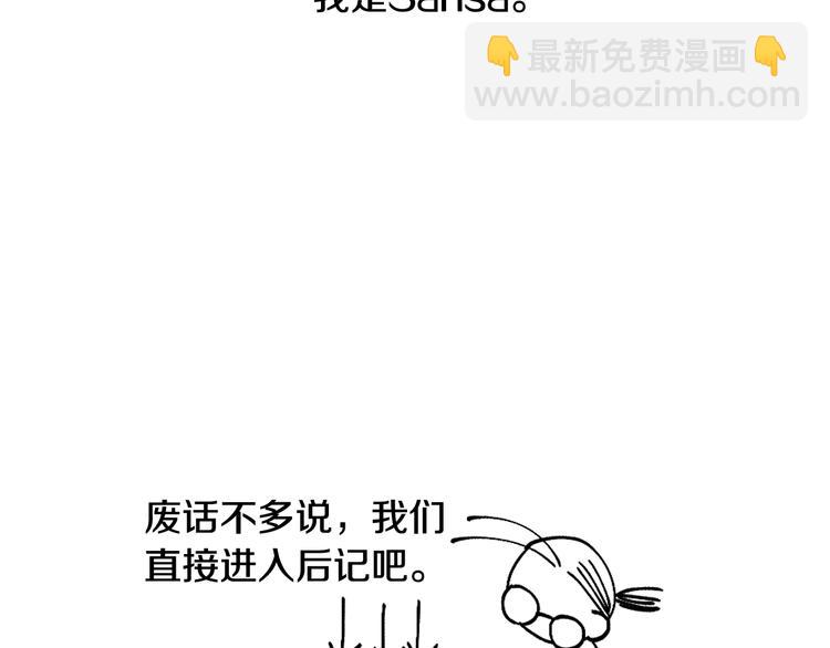 《逃离实验室》后记 第7页
