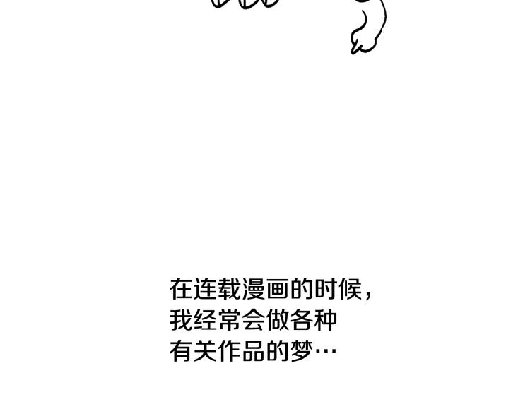 《逃离实验室》后记 第8页
