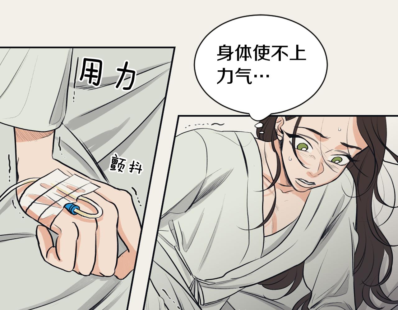 《逃离实验室》第29话 妈妈的故事 第10页