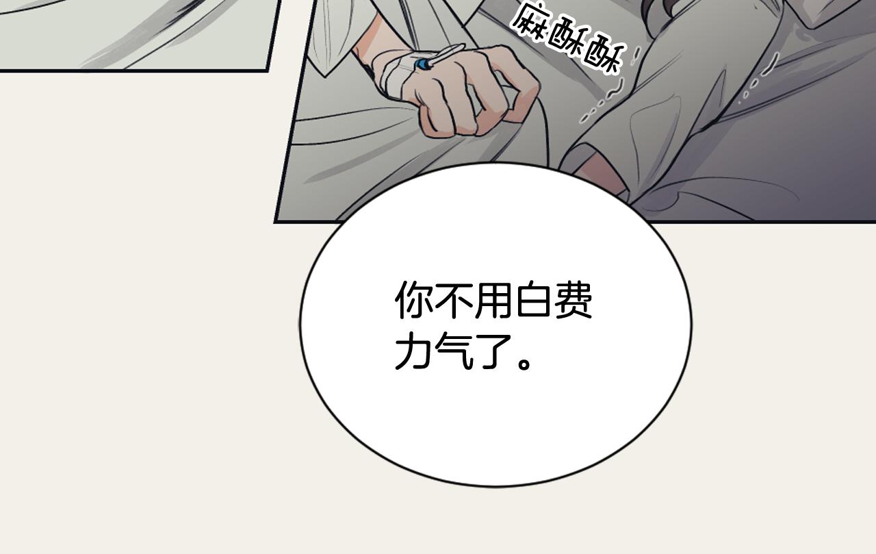 《逃离实验室》第29话 妈妈的故事 第11页