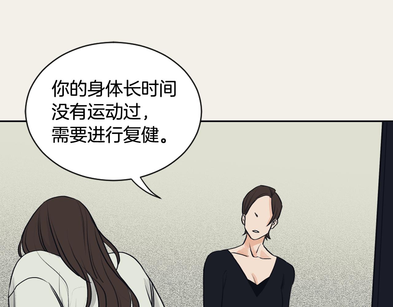 《逃离实验室》第29话 妈妈的故事 第12页