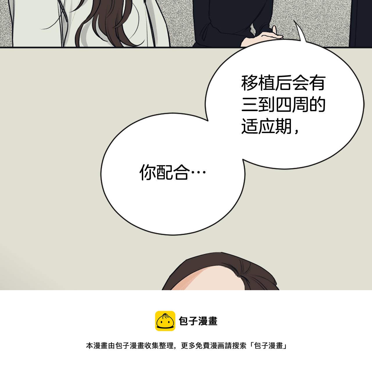 《逃离实验室》第29话 妈妈的故事 第13页