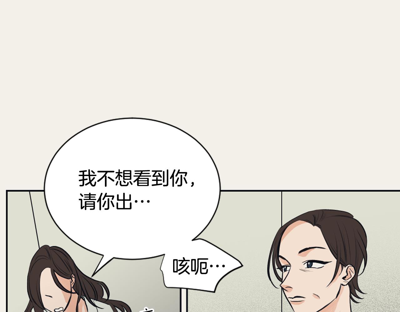 《逃离实验室》第29话 妈妈的故事 第15页