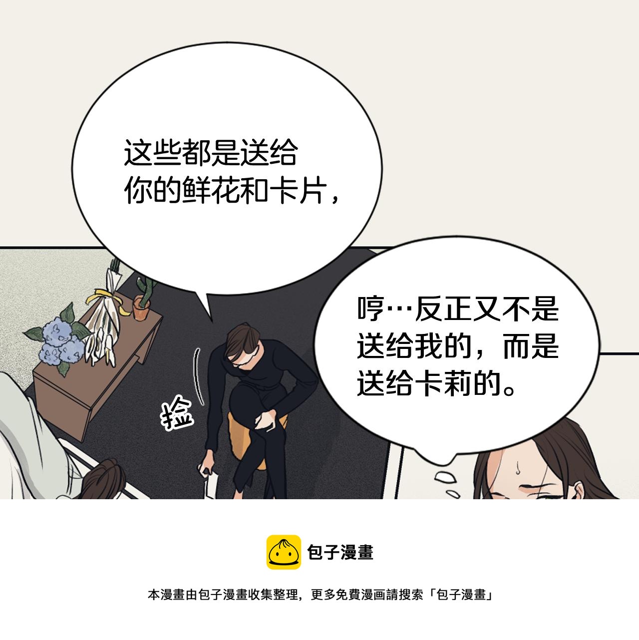 《逃离实验室》第29话 妈妈的故事 第17页