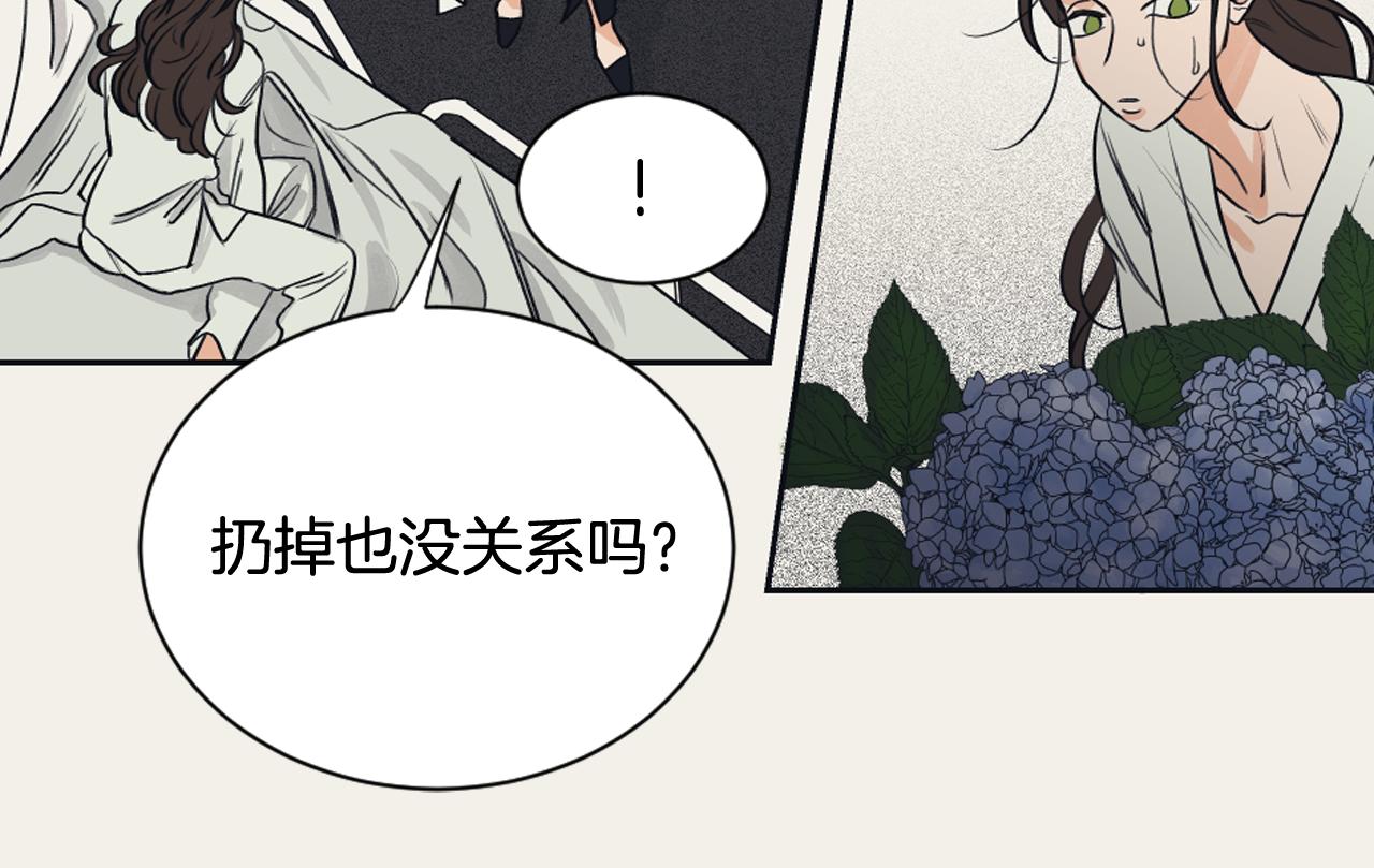 《逃离实验室》第29话 妈妈的故事 第18页