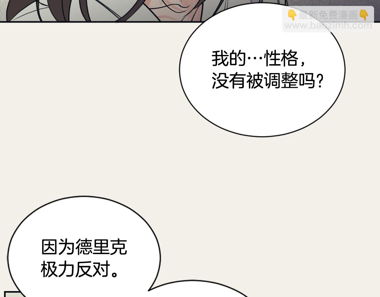 《逃离实验室》第29话 妈妈的故事 第20页