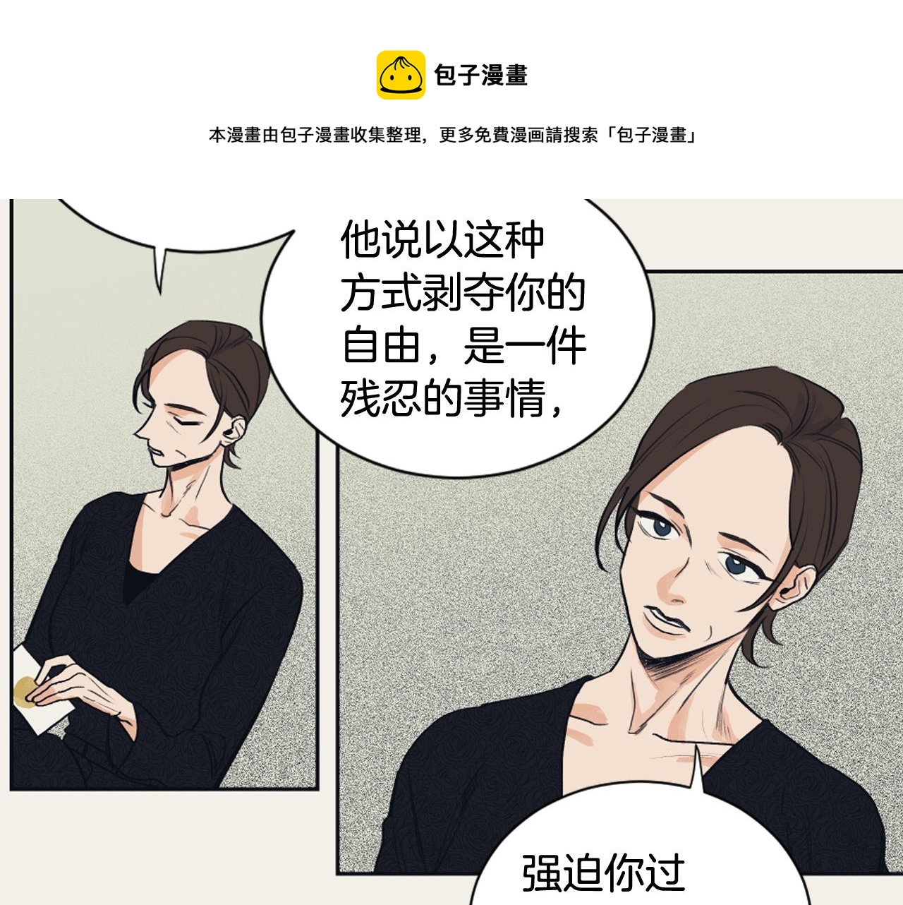 《逃离实验室》第29话 妈妈的故事 第21页