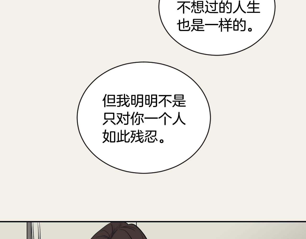 《逃离实验室》第29话 妈妈的故事 第22页