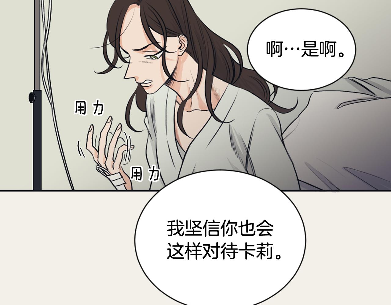 《逃离实验室》第29话 妈妈的故事 第23页