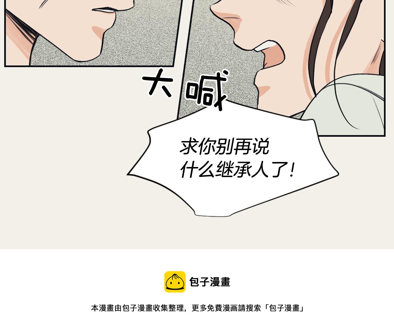 《逃离实验室》第29话 妈妈的故事 第25页