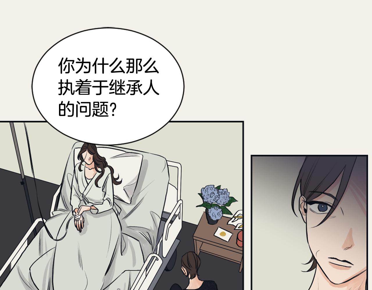 《逃离实验室》第29话 妈妈的故事 第26页