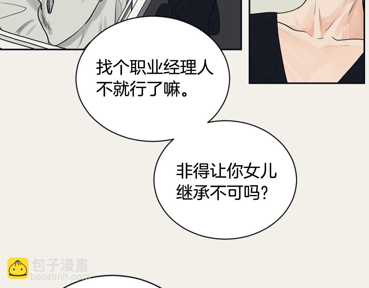 《逃离实验室》第29话 妈妈的故事 第27页