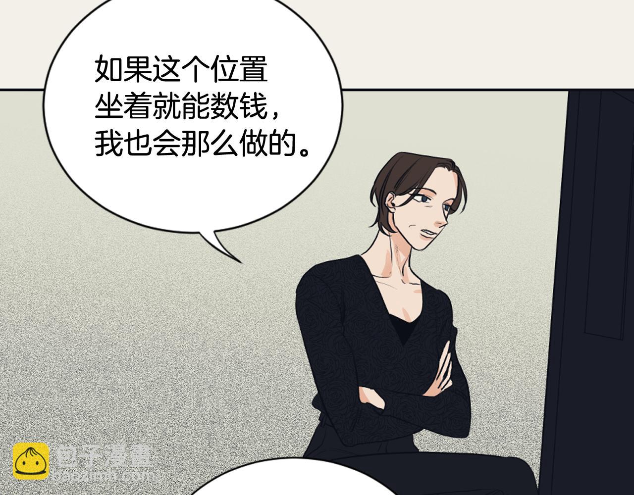 《逃离实验室》第29话 妈妈的故事 第28页