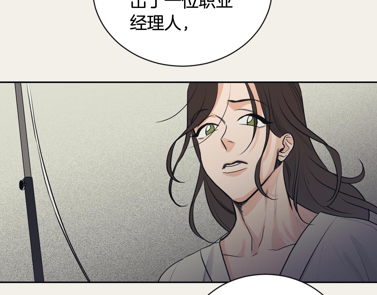 《逃离实验室》第29话 妈妈的故事 第30页
