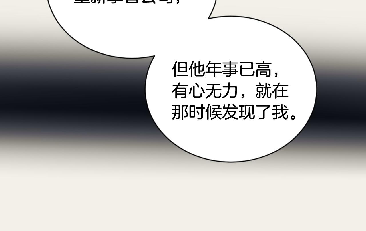 《逃离实验室》第29话 妈妈的故事 第32页