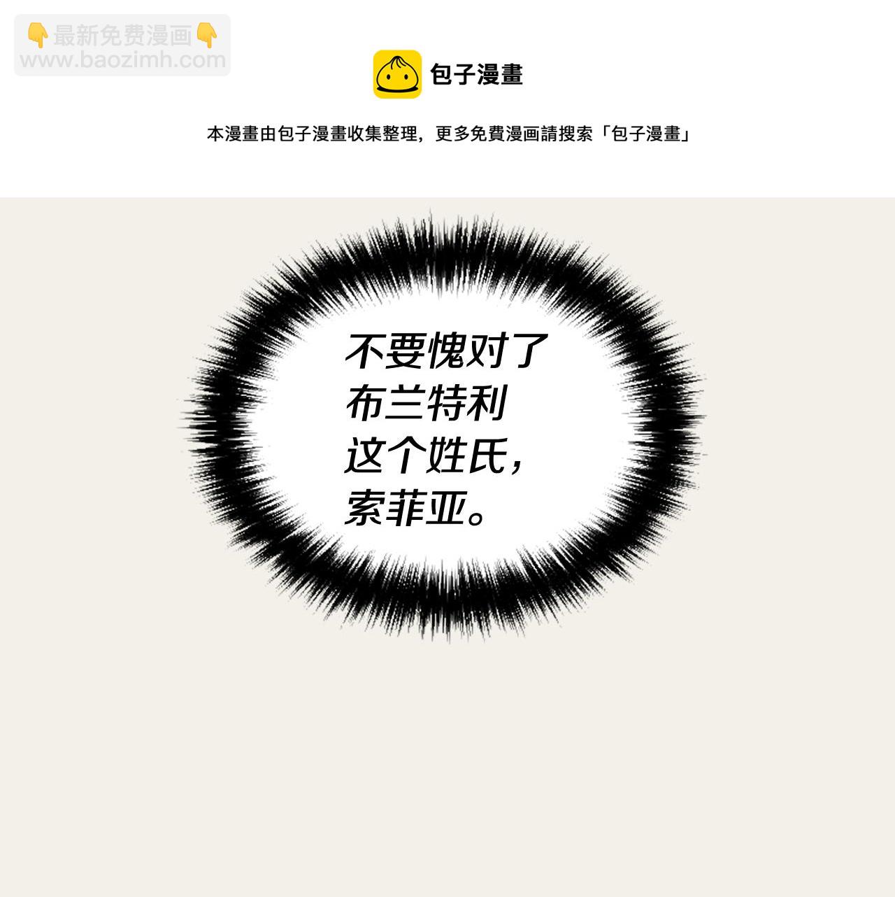 《逃离实验室》第29话 妈妈的故事 第33页