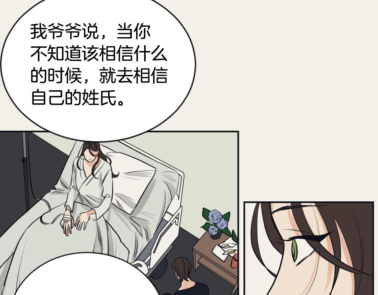 《逃离实验室》第29话 妈妈的故事 第35页