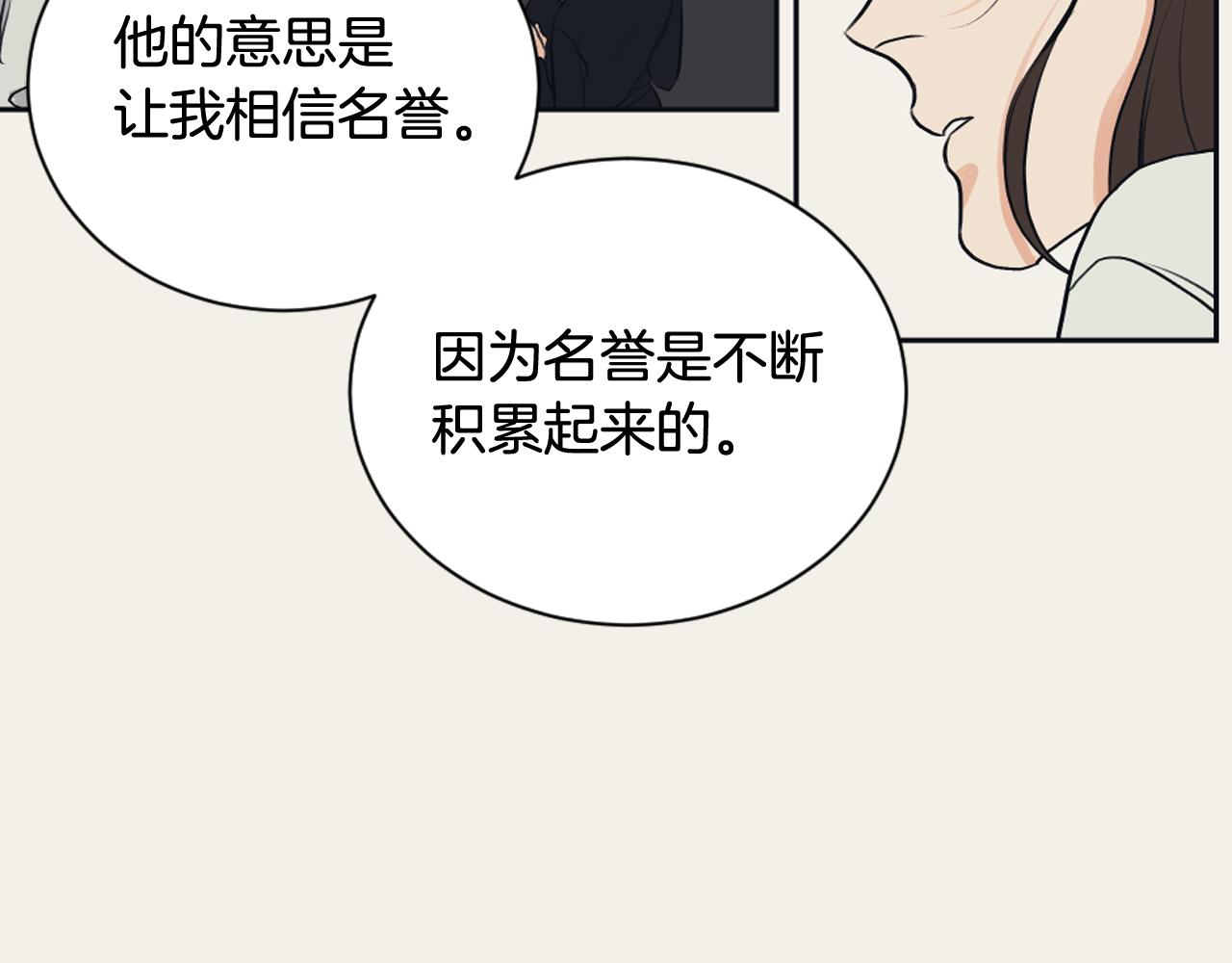 《逃离实验室》第29话 妈妈的故事 第36页