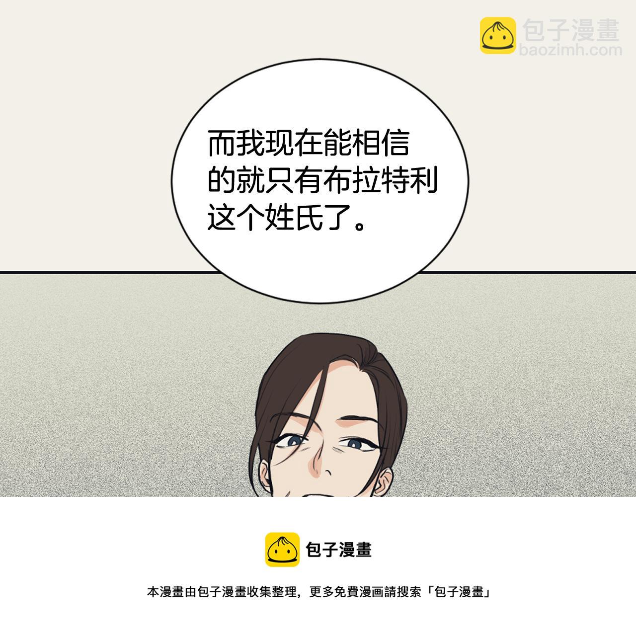 《逃离实验室》第29话 妈妈的故事 第37页