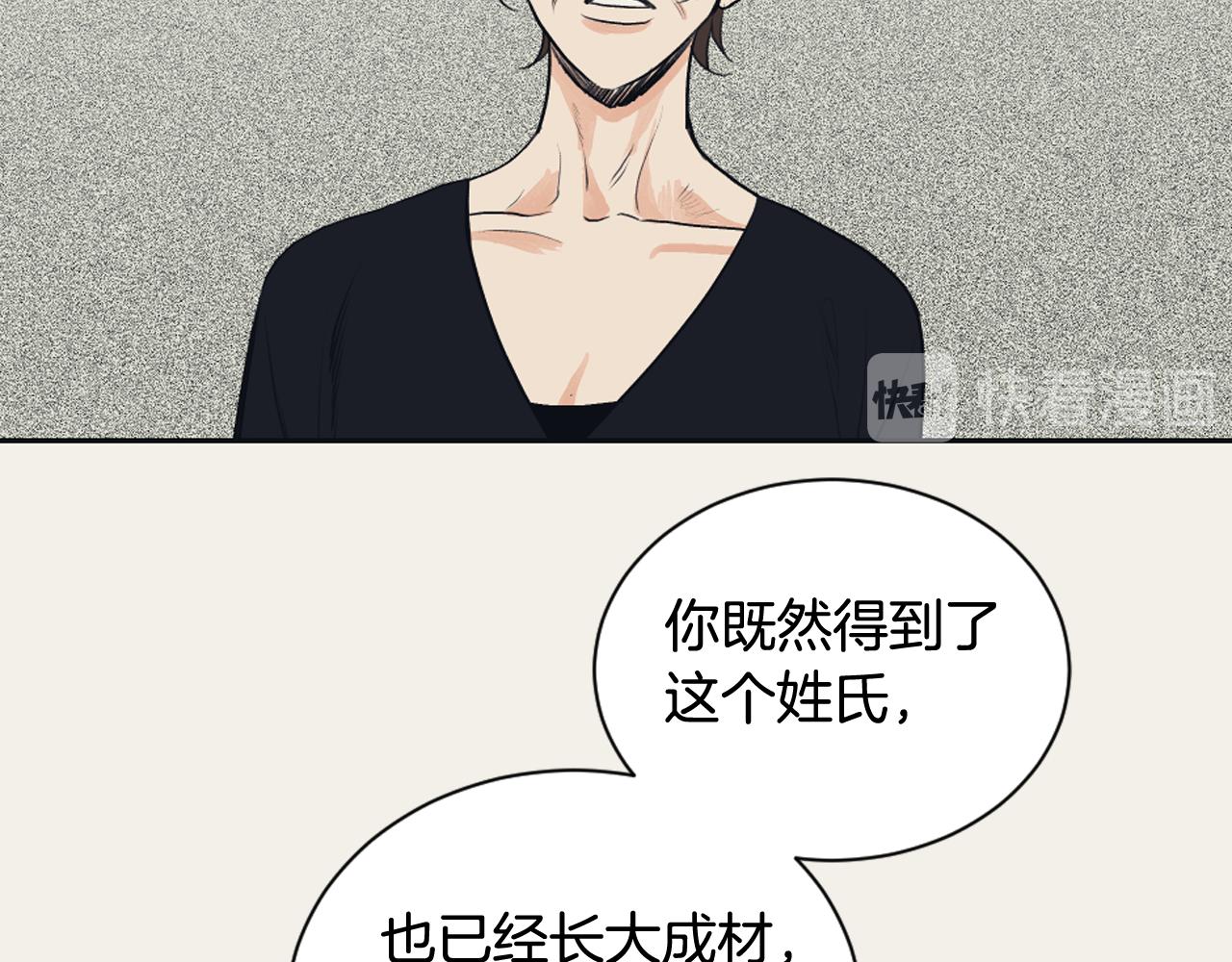 《逃离实验室》第29话 妈妈的故事 第38页