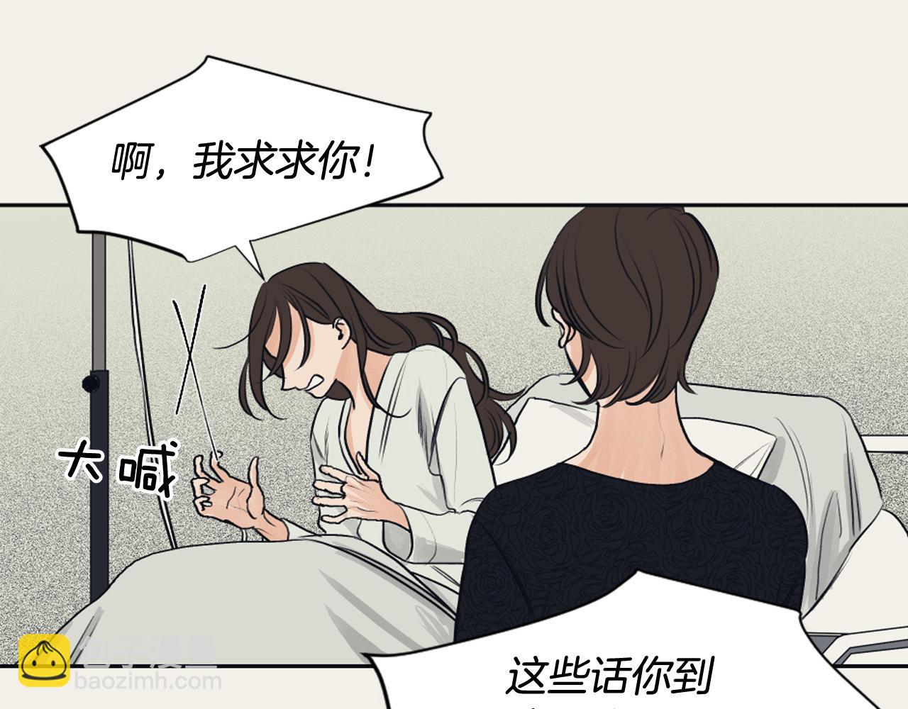 《逃离实验室》第29话 妈妈的故事 第40页