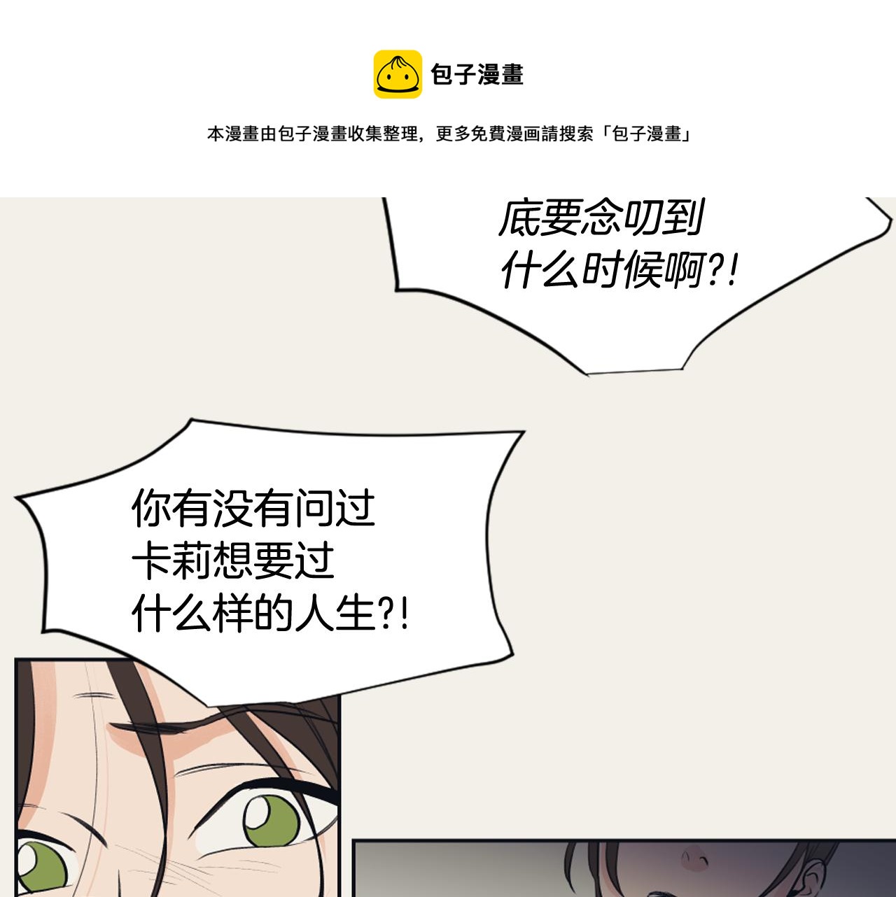 《逃离实验室》第29话 妈妈的故事 第41页