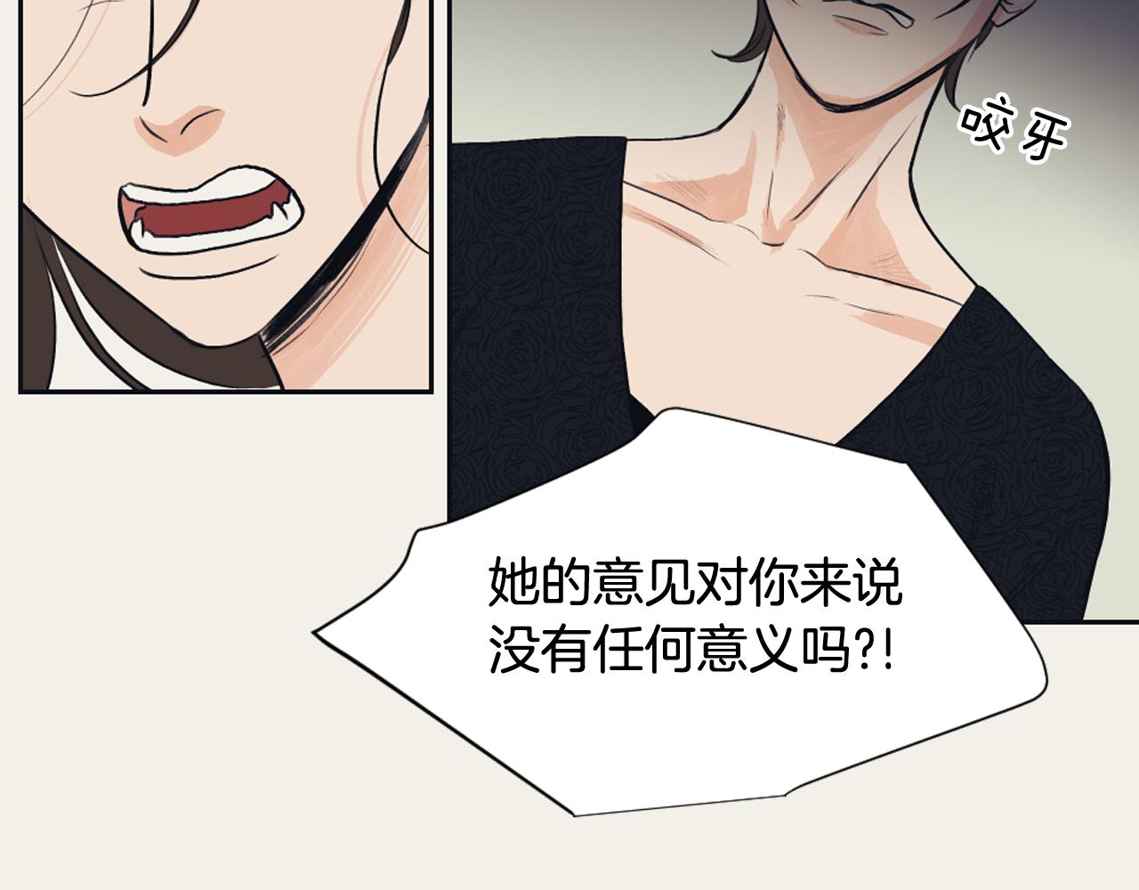《逃离实验室》第29话 妈妈的故事 第42页