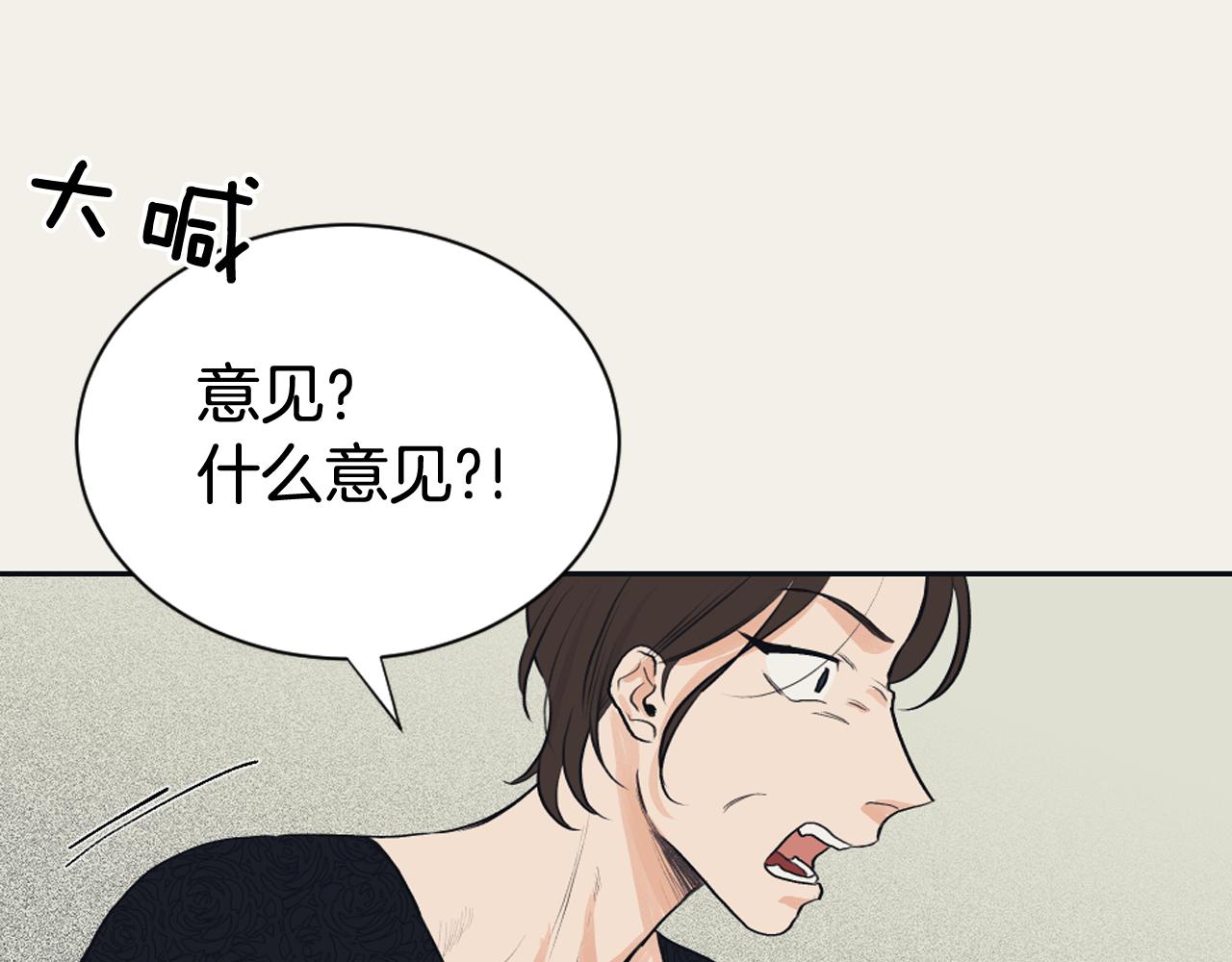 《逃离实验室》第29话 妈妈的故事 第43页