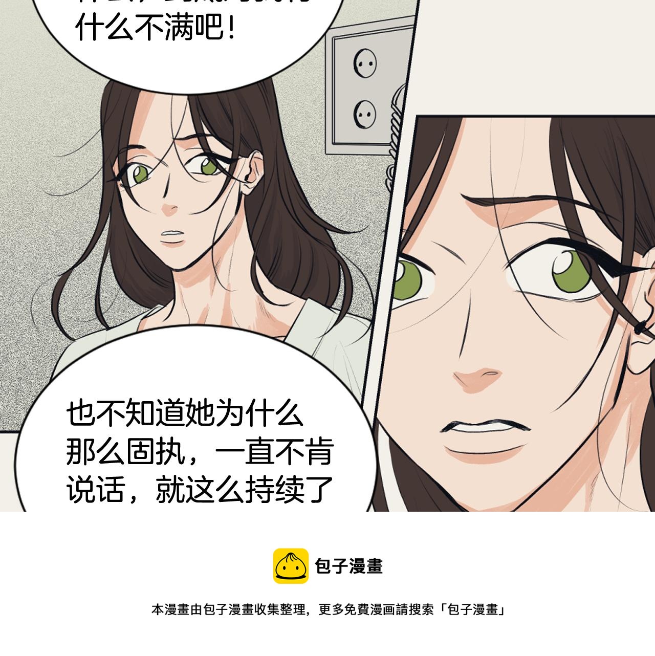 《逃离实验室》第29话 妈妈的故事 第45页