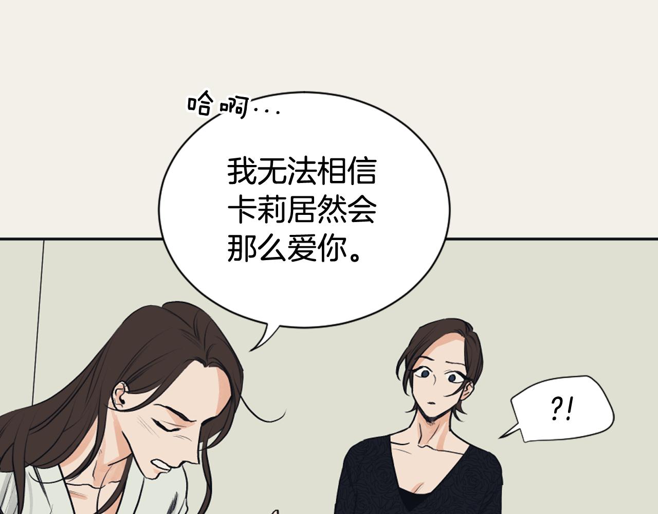 《逃离实验室》第29话 妈妈的故事 第47页