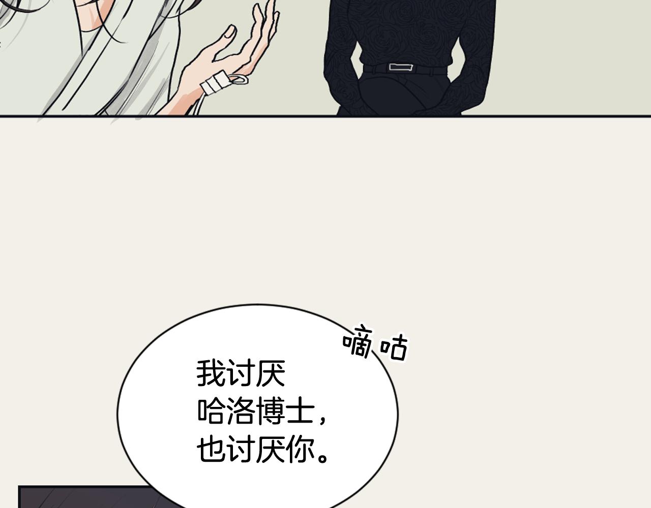 《逃离实验室》第29话 妈妈的故事 第48页