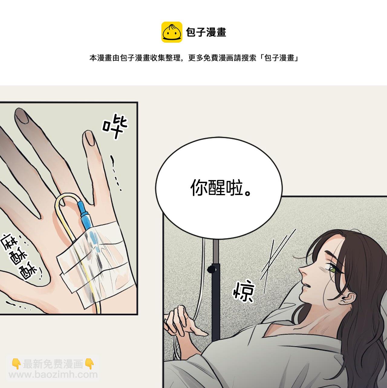 《逃离实验室》第29话 妈妈的故事 第5页