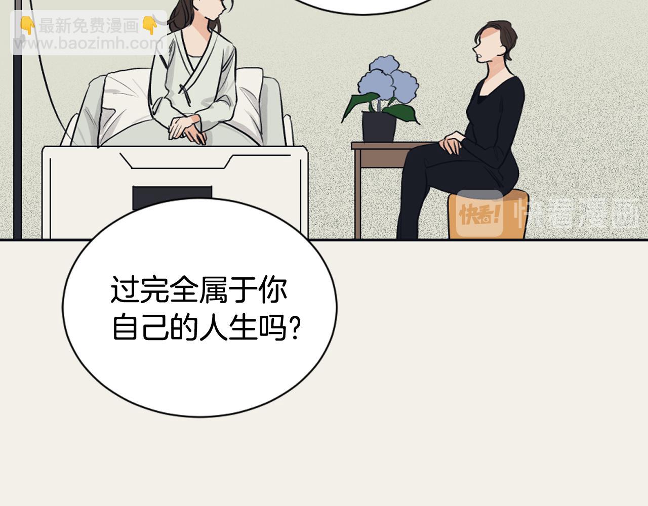 《逃离实验室》完结篇 奶香味男人 第10页