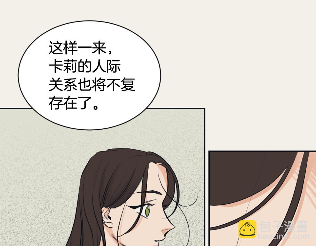 《逃离实验室》完结篇 奶香味男人 第12页