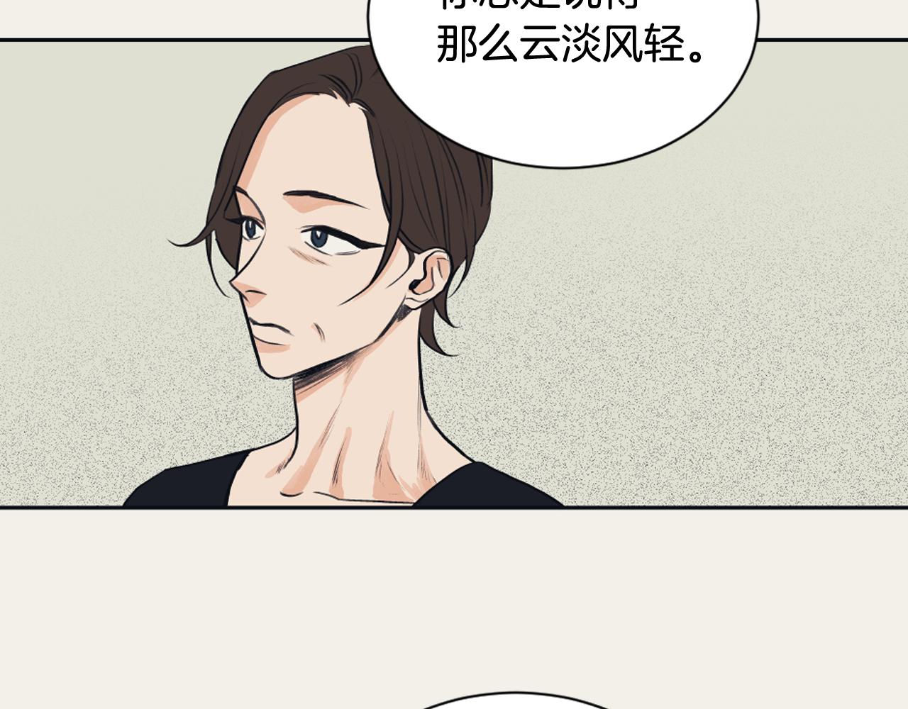 《逃离实验室》完结篇 奶香味男人 第14页