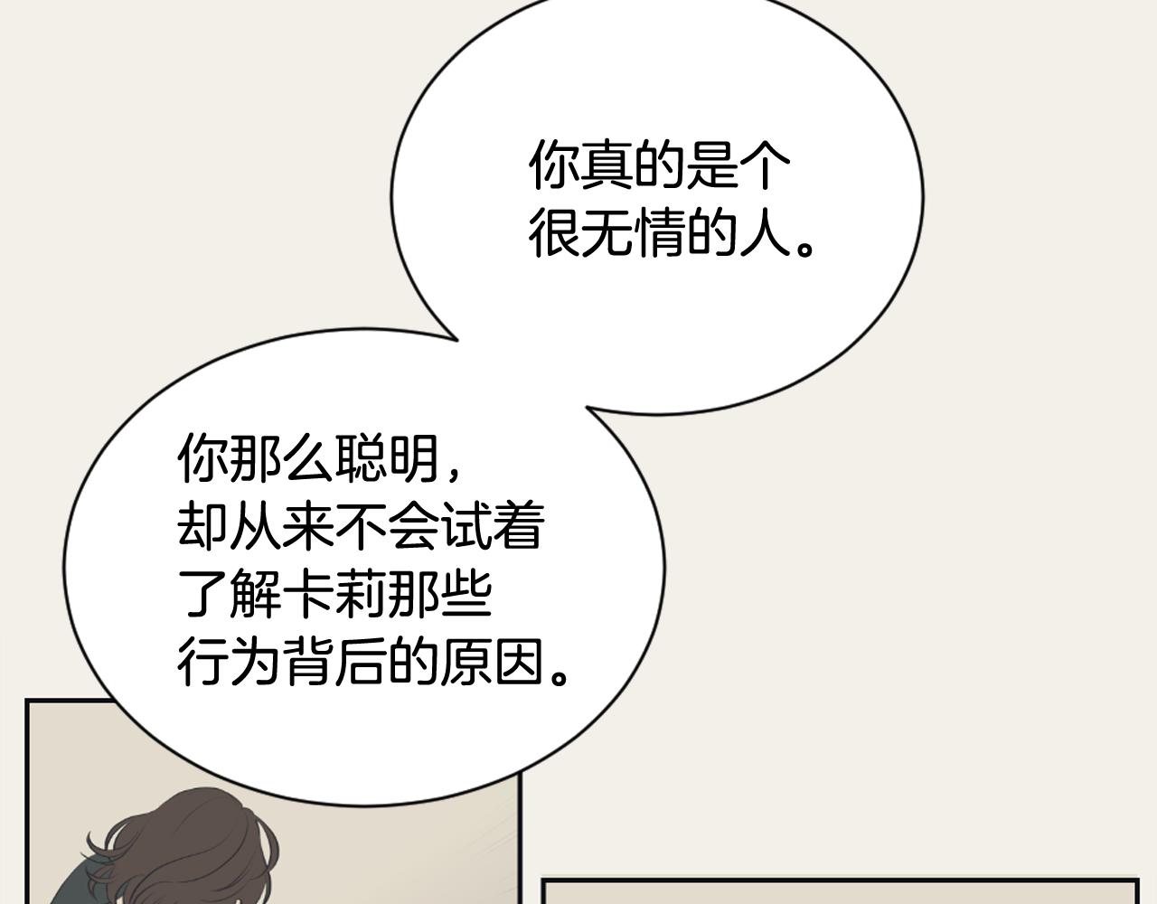 《逃离实验室》完结篇 奶香味男人 第15页