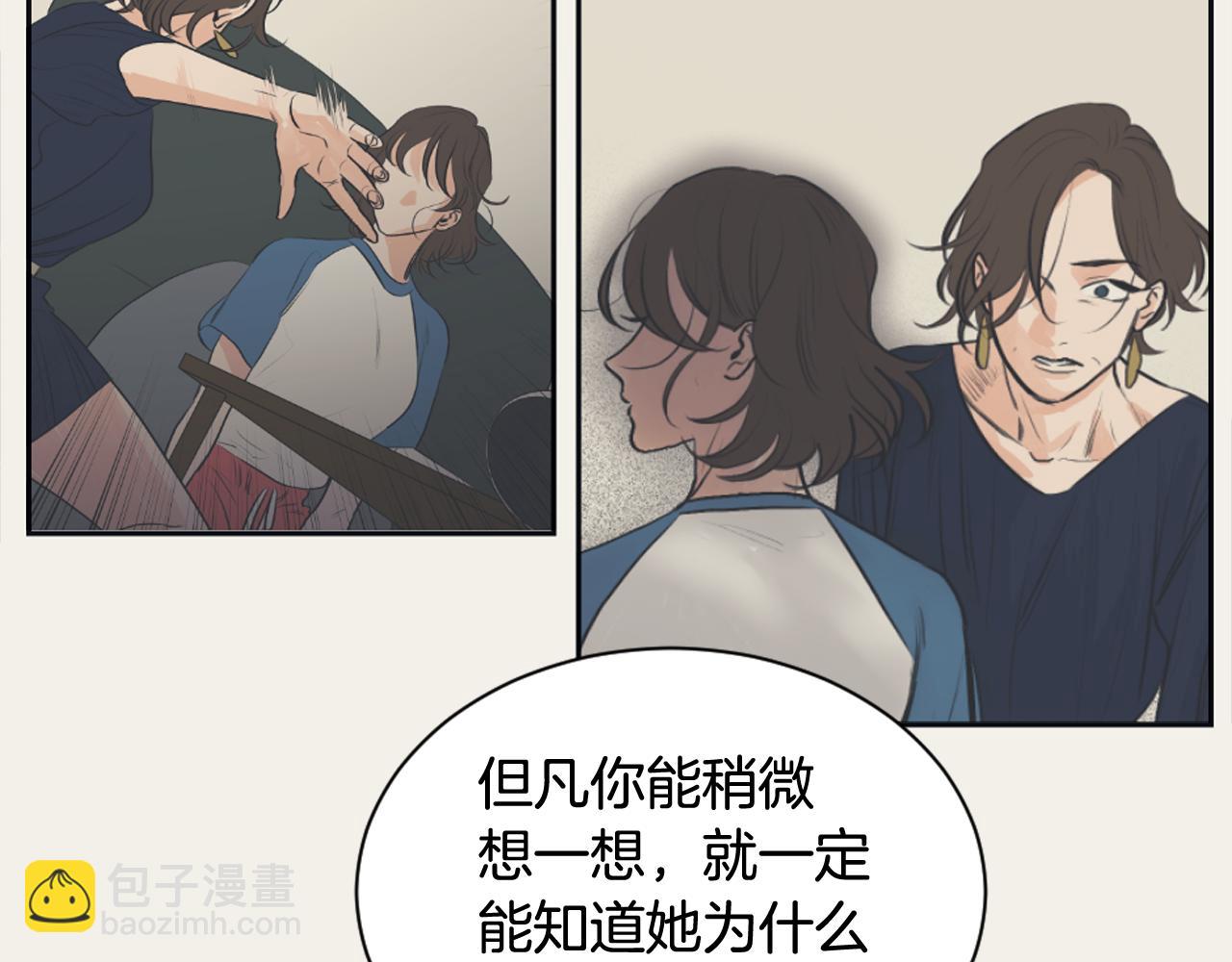 《逃离实验室》完结篇 奶香味男人 第16页