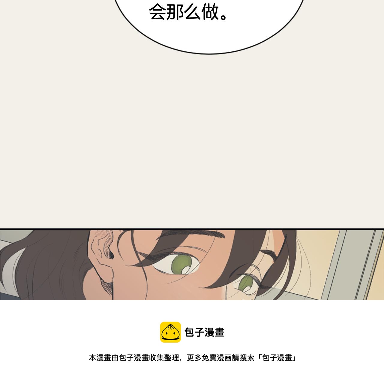 《逃离实验室》完结篇 奶香味男人 第17页