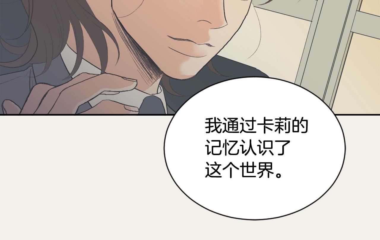 《逃离实验室》完结篇 奶香味男人 第18页