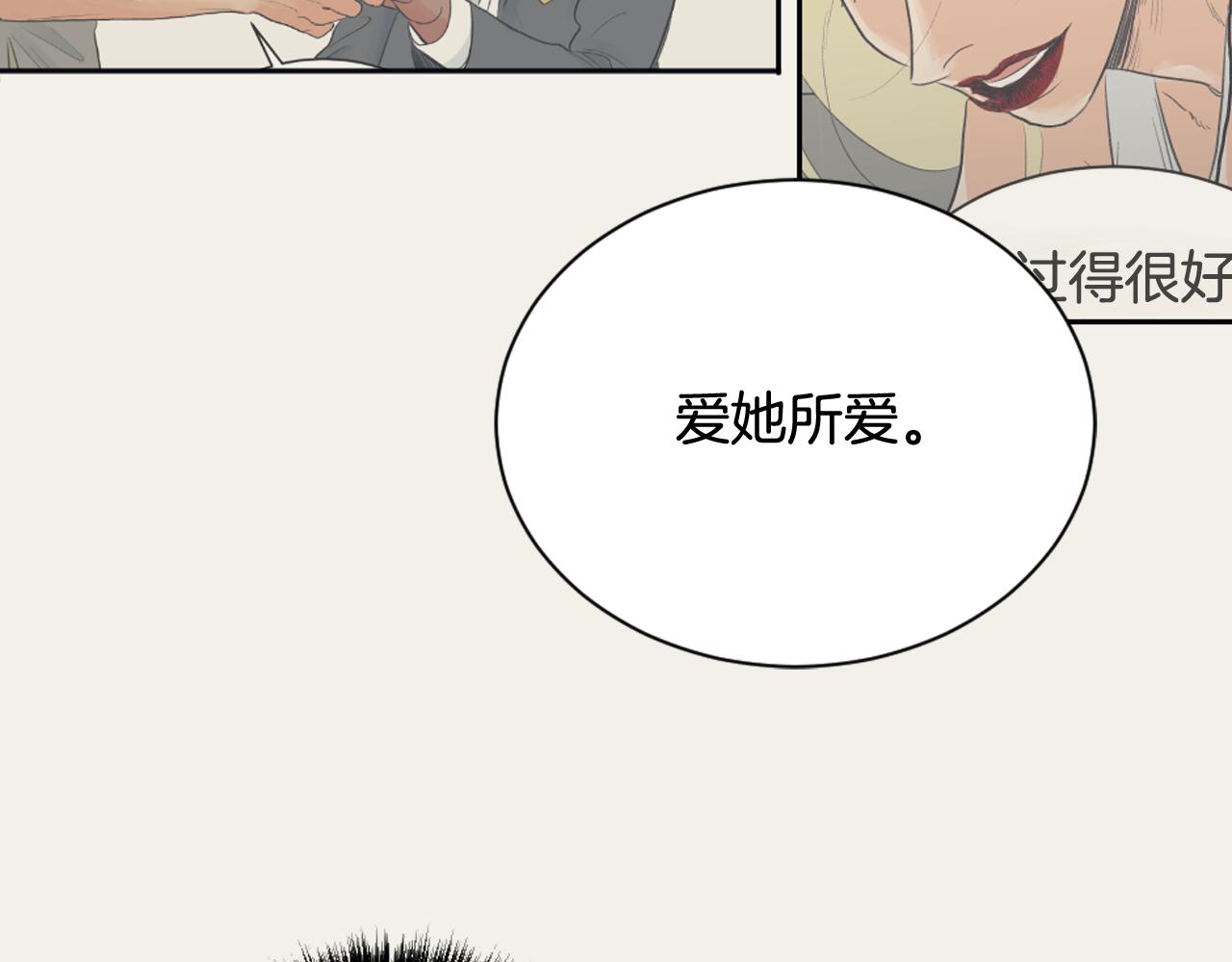 《逃离实验室》完结篇 奶香味男人 第20页