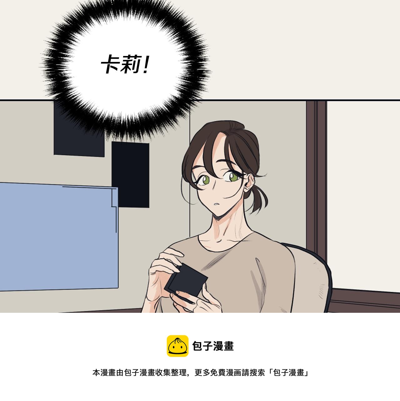 《逃离实验室》完结篇 奶香味男人 第21页