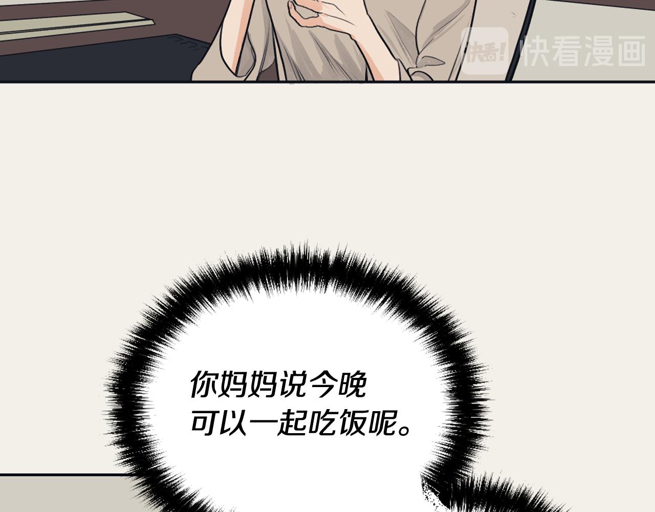 《逃离实验室》完结篇 奶香味男人 第22页