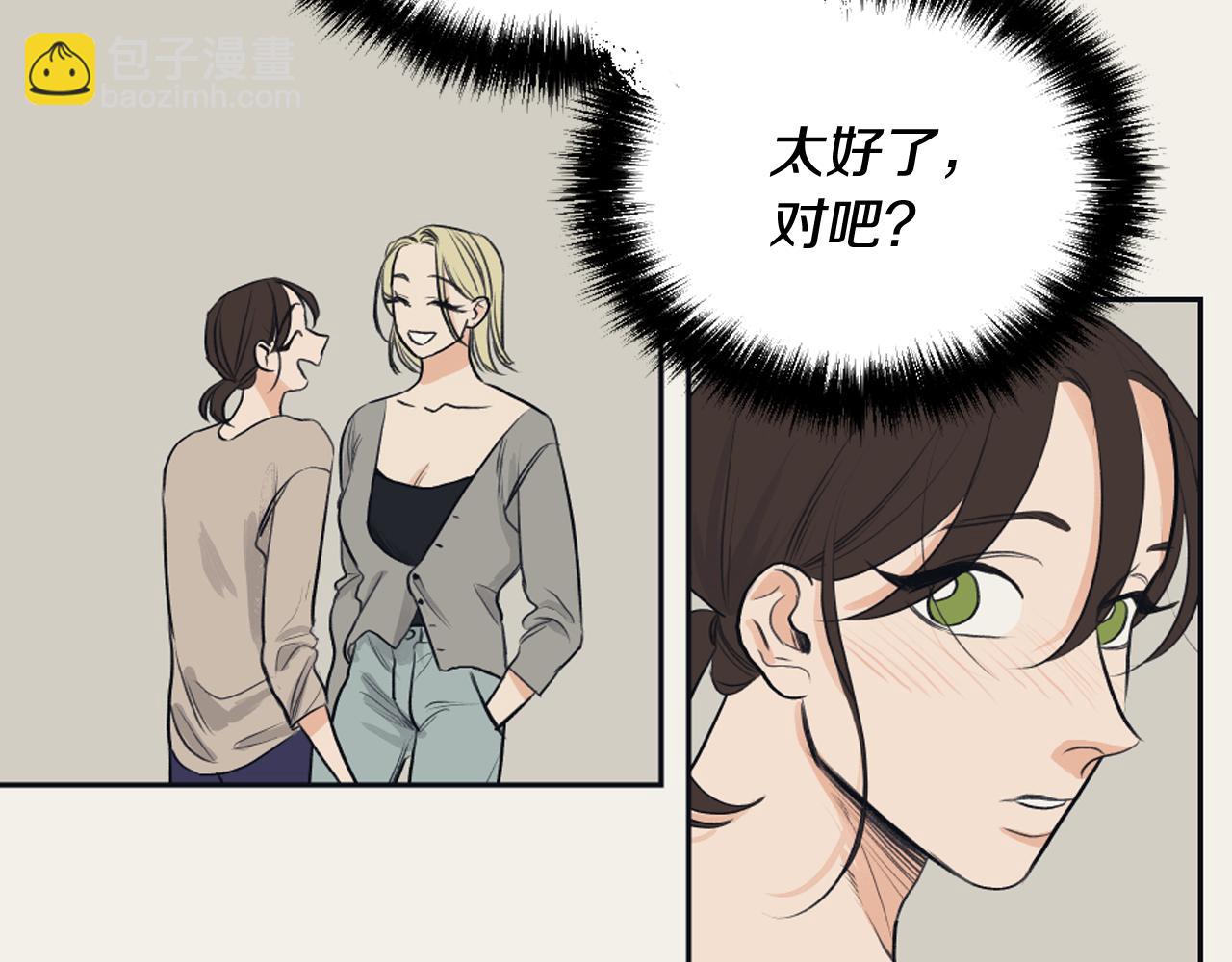 《逃离实验室》完结篇 奶香味男人 第23页
