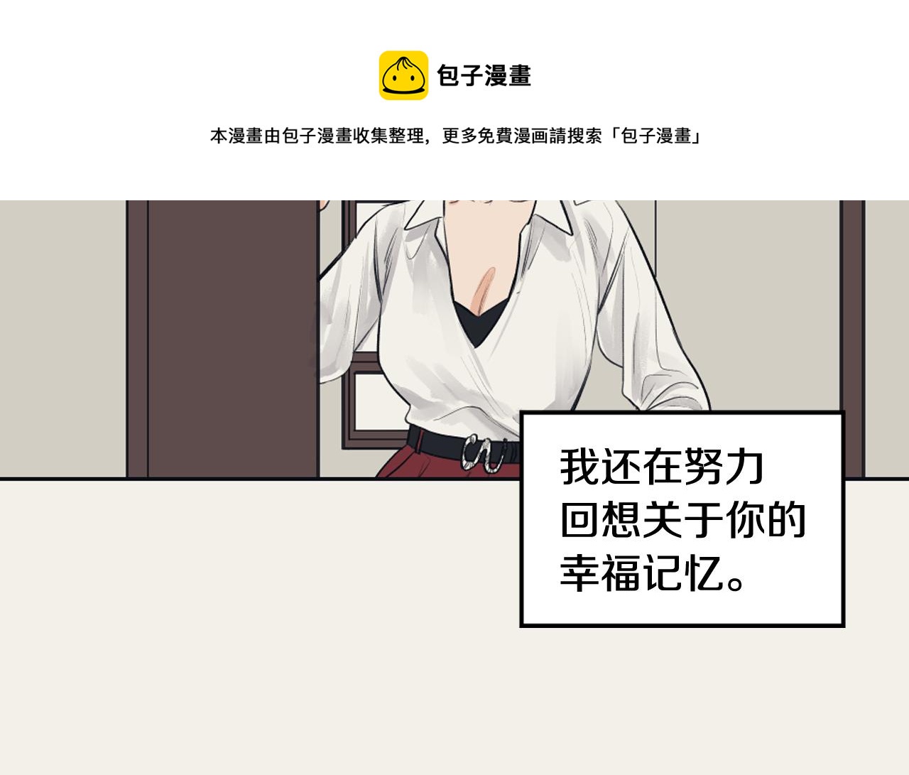 《逃离实验室》完结篇 奶香味男人 第25页