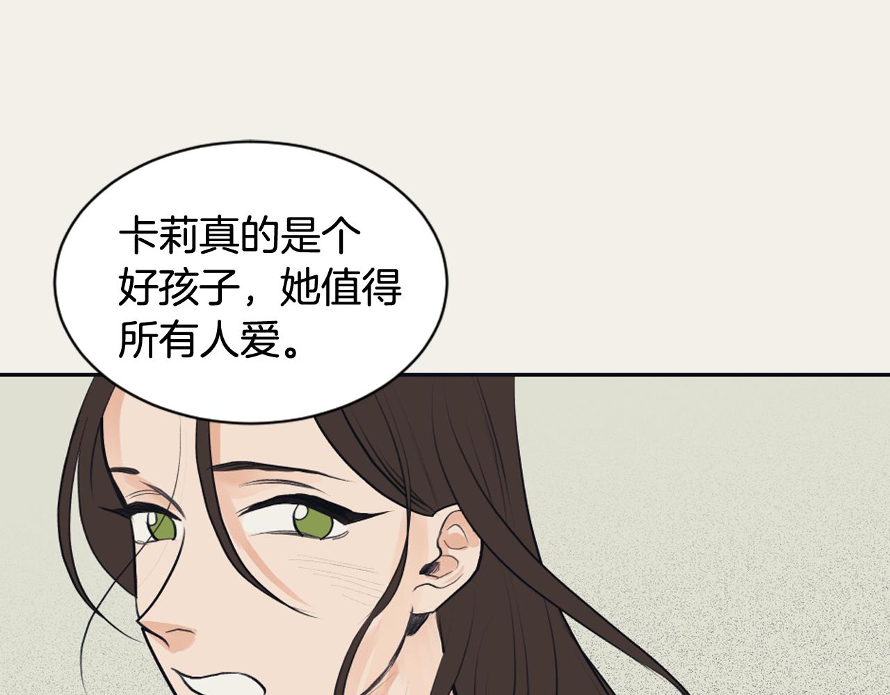 《逃离实验室》完结篇 奶香味男人 第26页